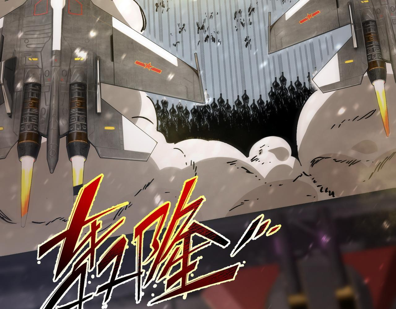 第107话 异界之门（上） 第116页