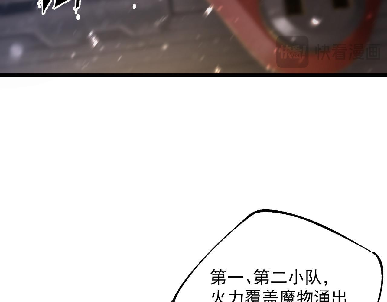 第107话 异界之门（上） 第117页