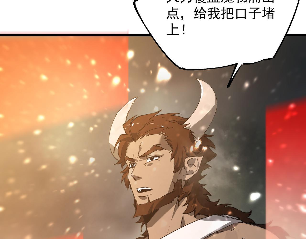 第107话 异界之门（上） 第118页