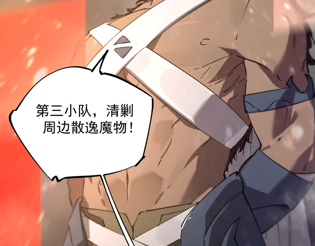 第107话 异界之门（上） 第119页