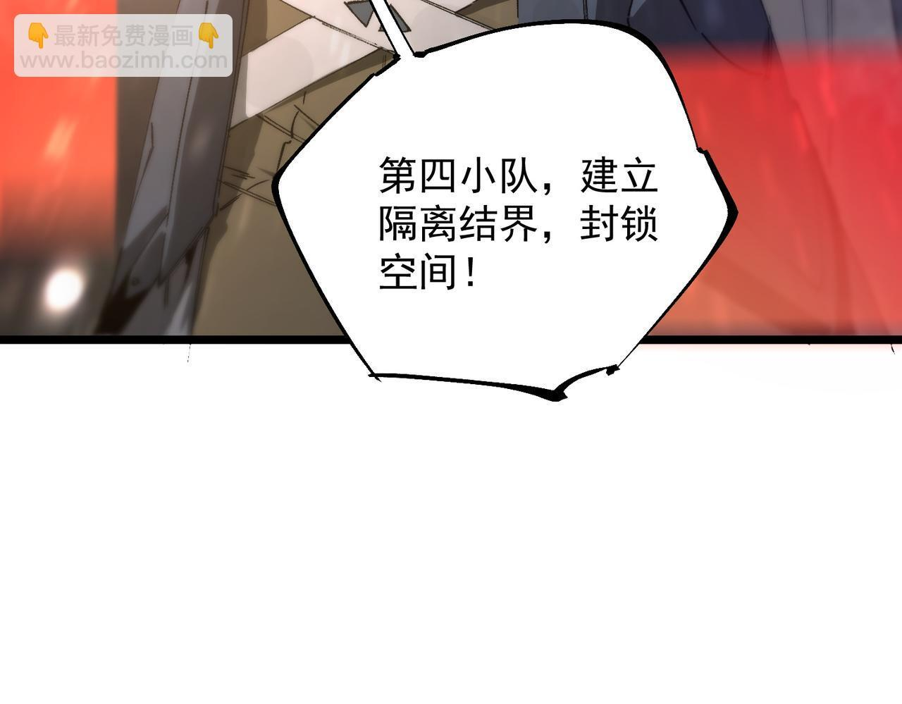 第107话 异界之门（上） 第120页
