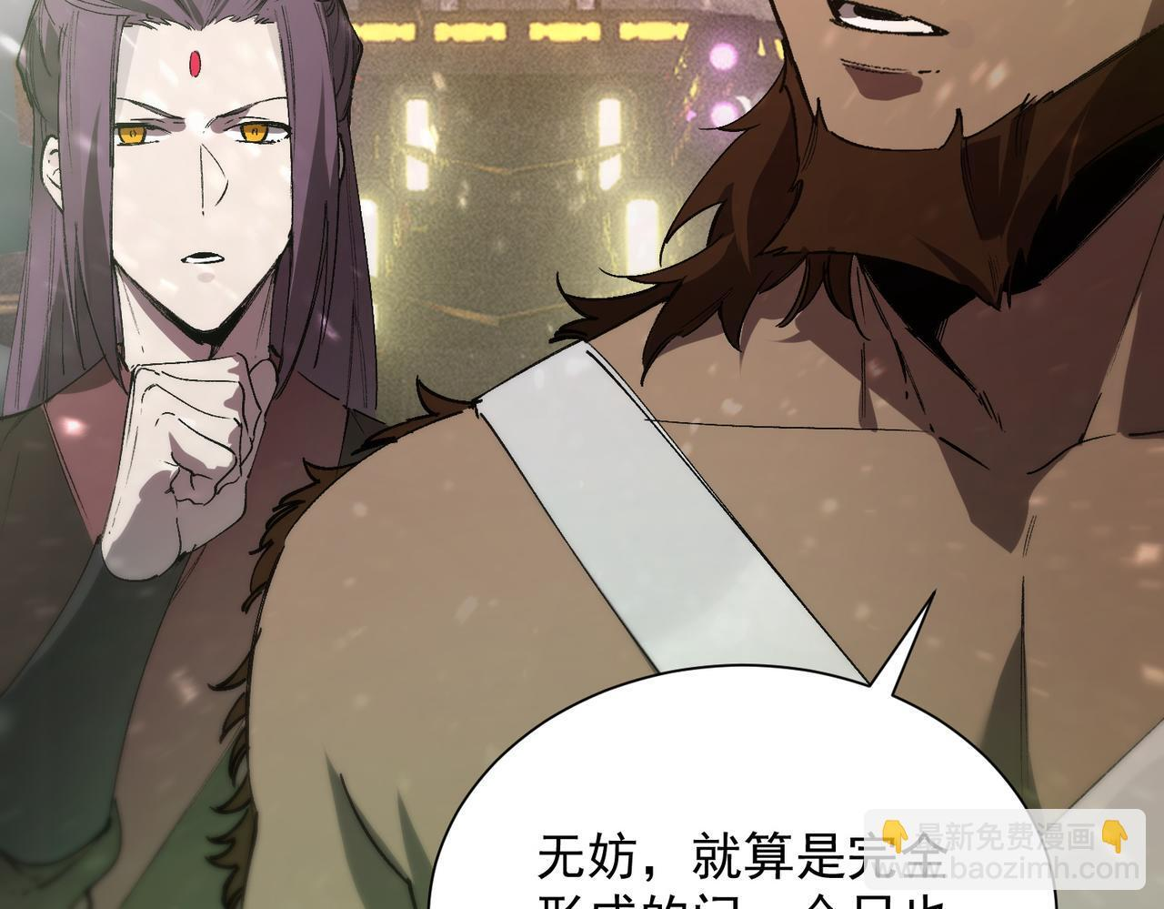 第107话 异界之门（上） 第122页