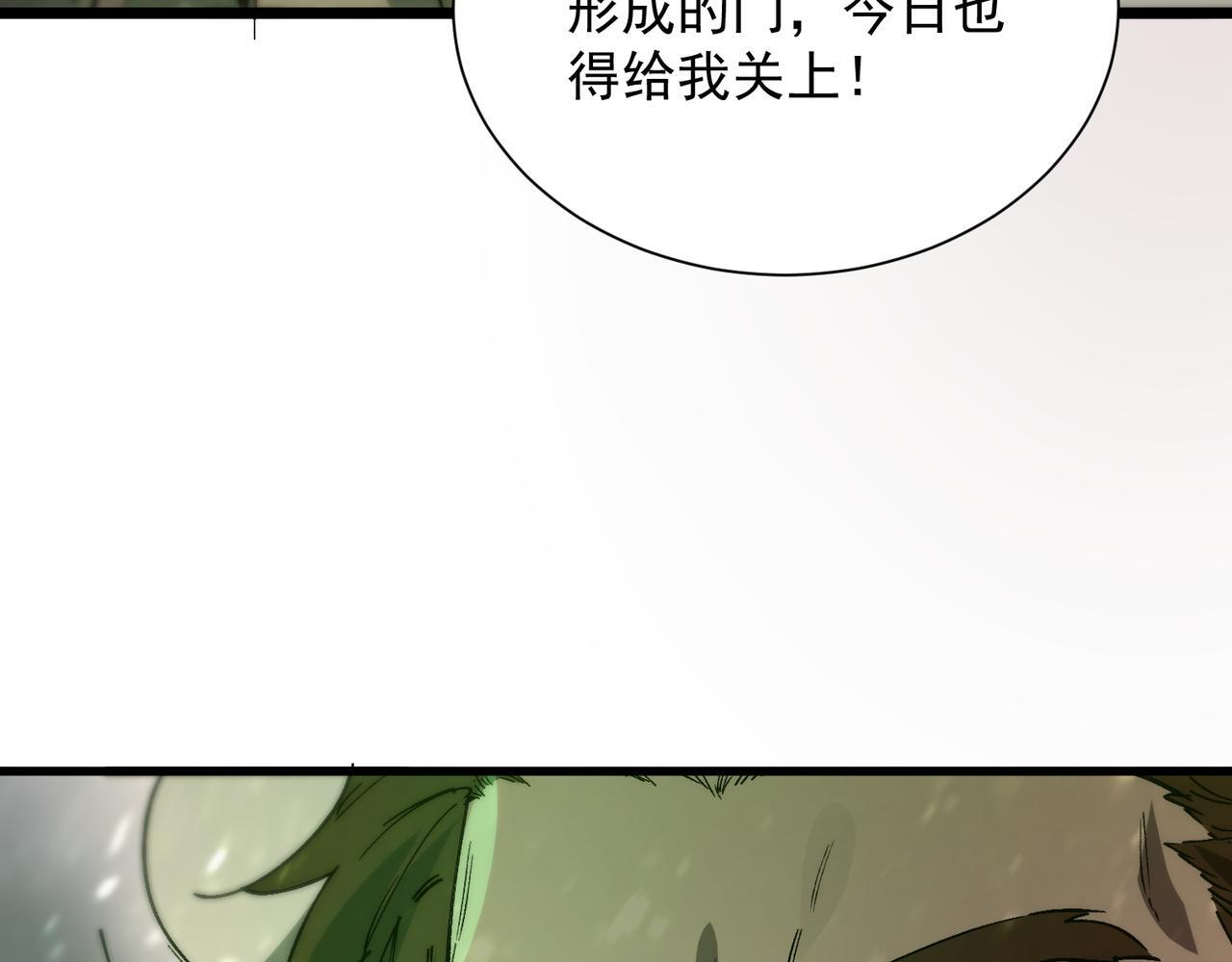 第107话 异界之门（上） 第123页