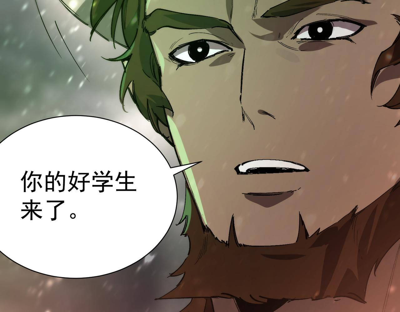 第107话 异界之门（上） 第124页