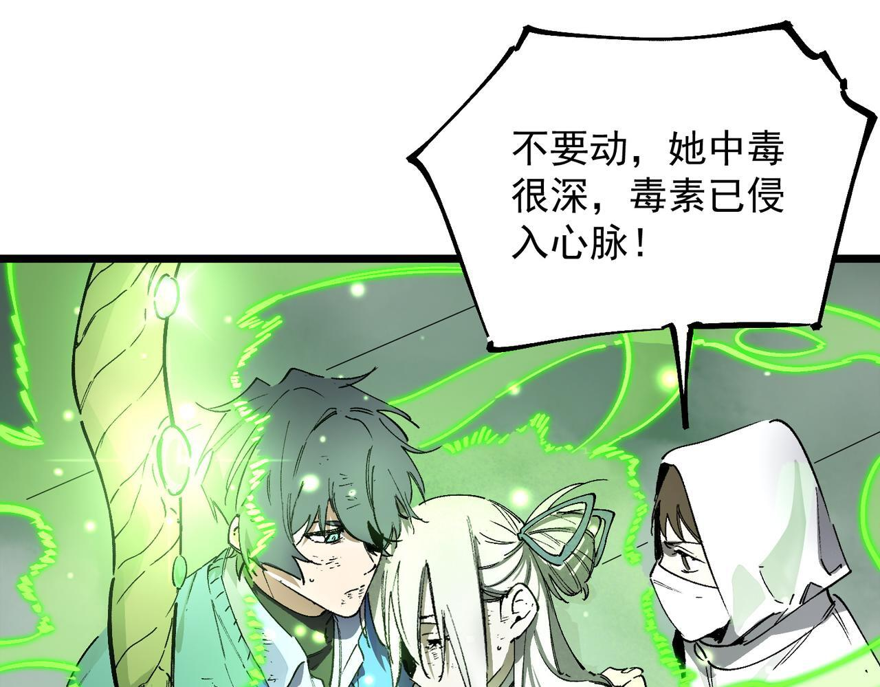 第107话 异界之门（上） 第135页