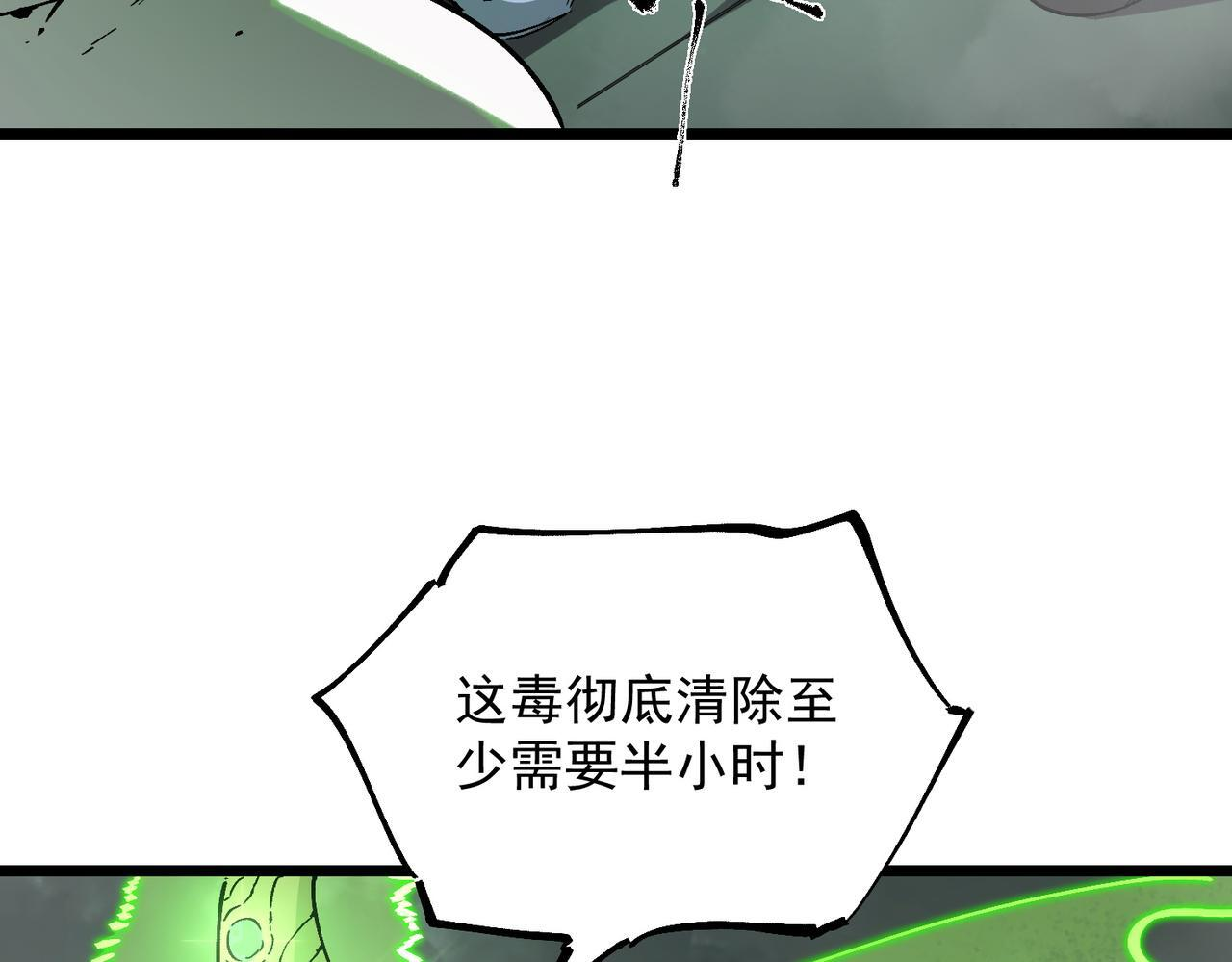 第107话 异界之门（上） 第137页