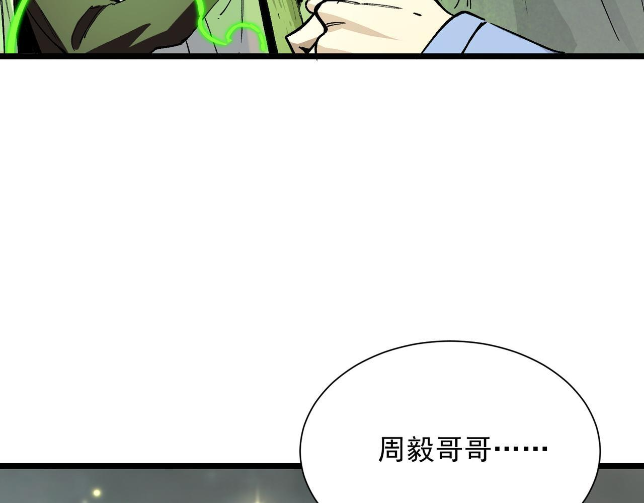 第107话 异界之门（上） 第139页