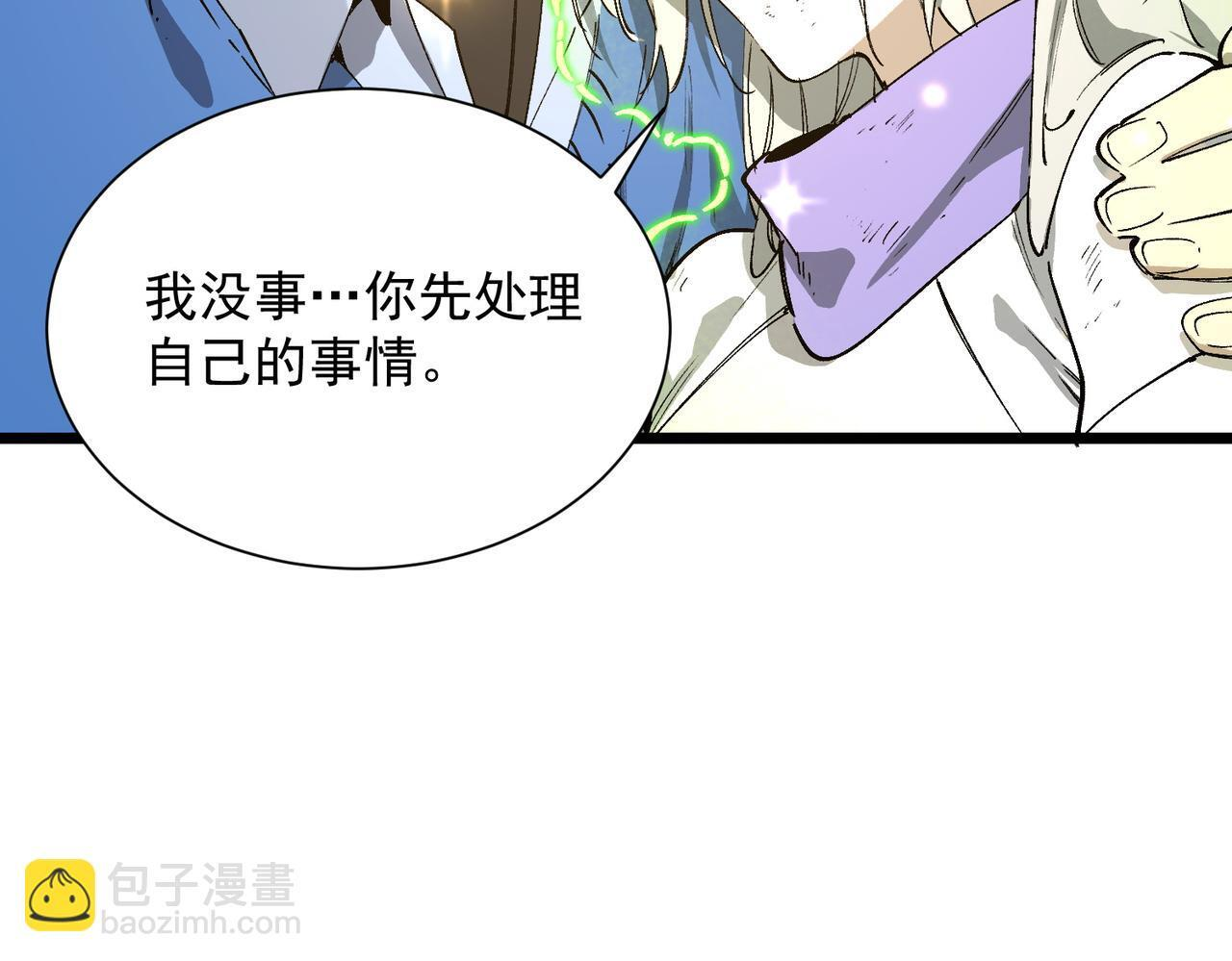 第107话 异界之门（上） 第141页