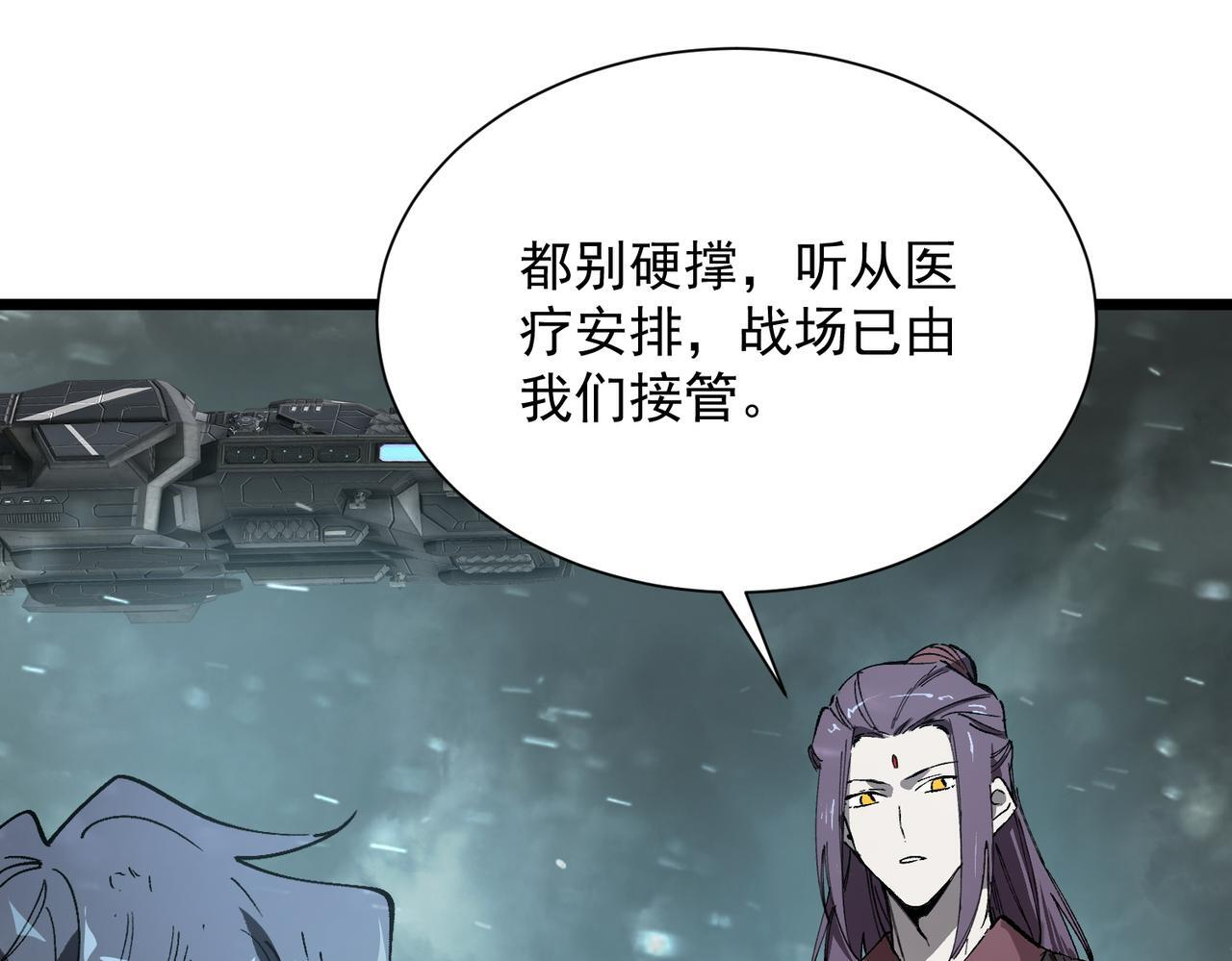 第107话 异界之门（上） 第142页