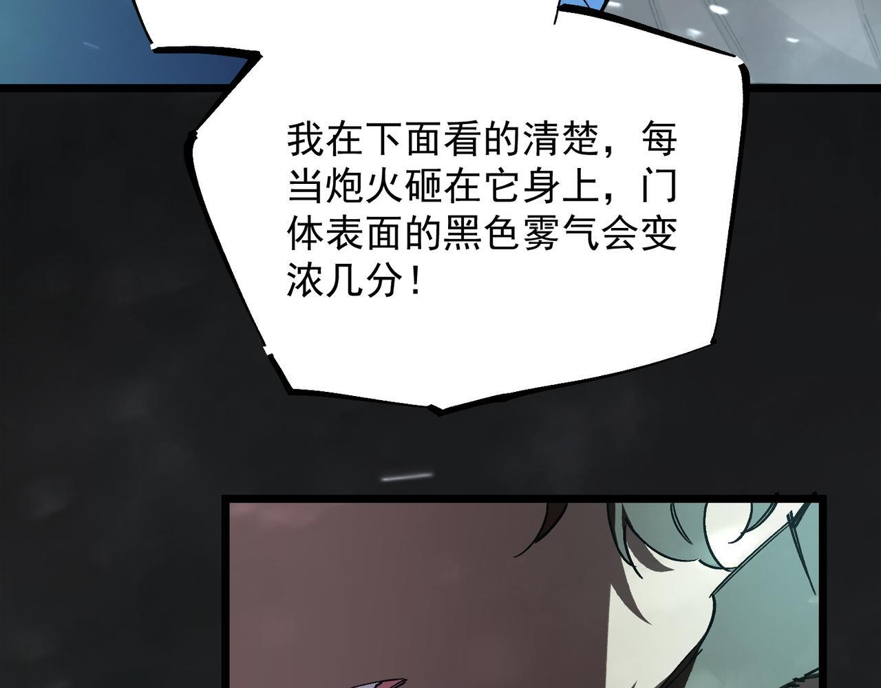 第107话 异界之门（上） 第144页