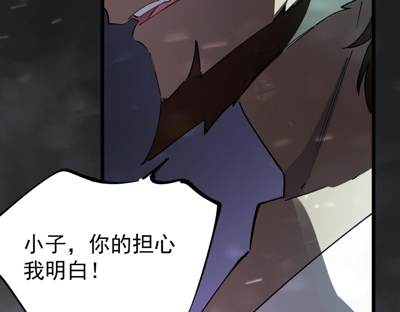 第107话 异界之门（上） 第145页