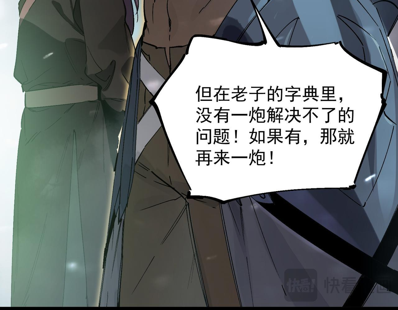 第107话 异界之门（上） 第148页