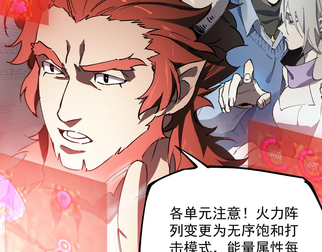 第107话 异界之门（上） 第151页