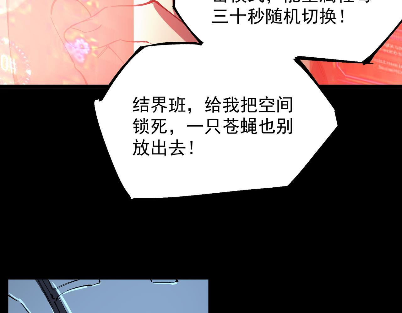 第107话 异界之门（上） 第152页