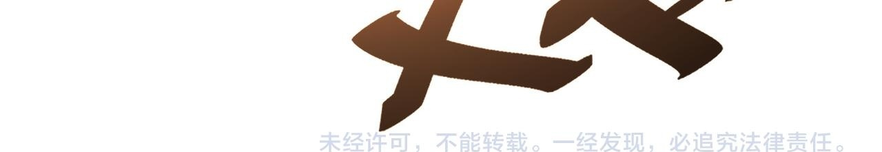 第107话 异界之门（上） 第169页