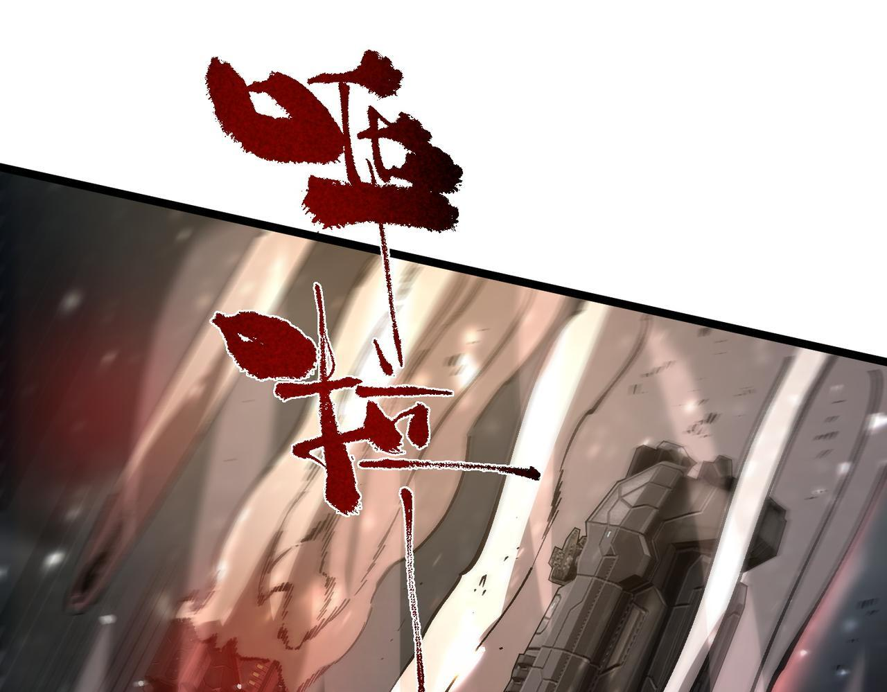 第108话 异界之门（中） 第17页