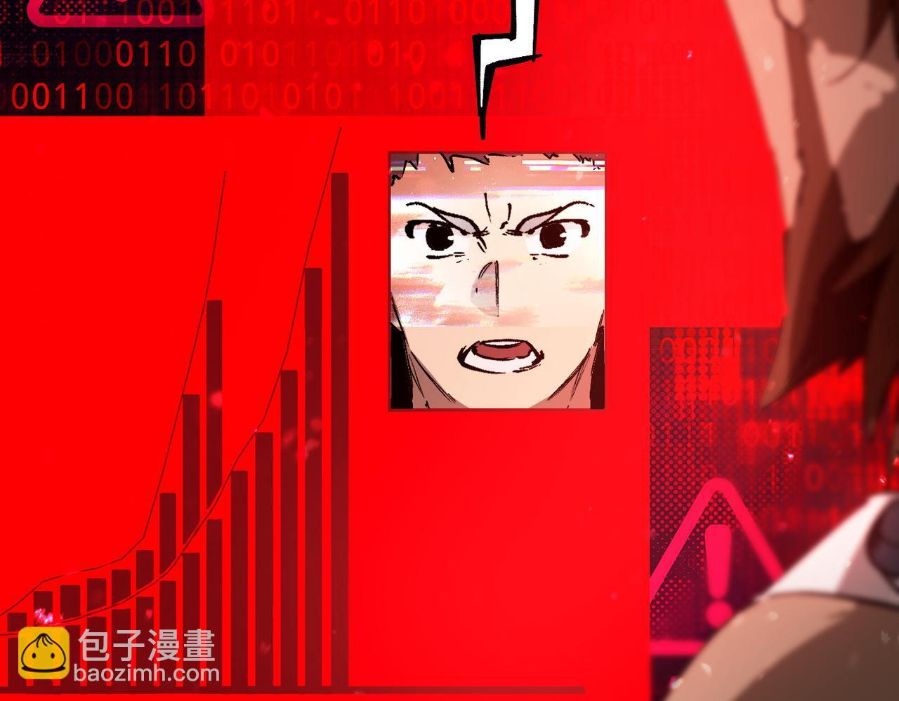 第108话 异界之门（中） 第56页