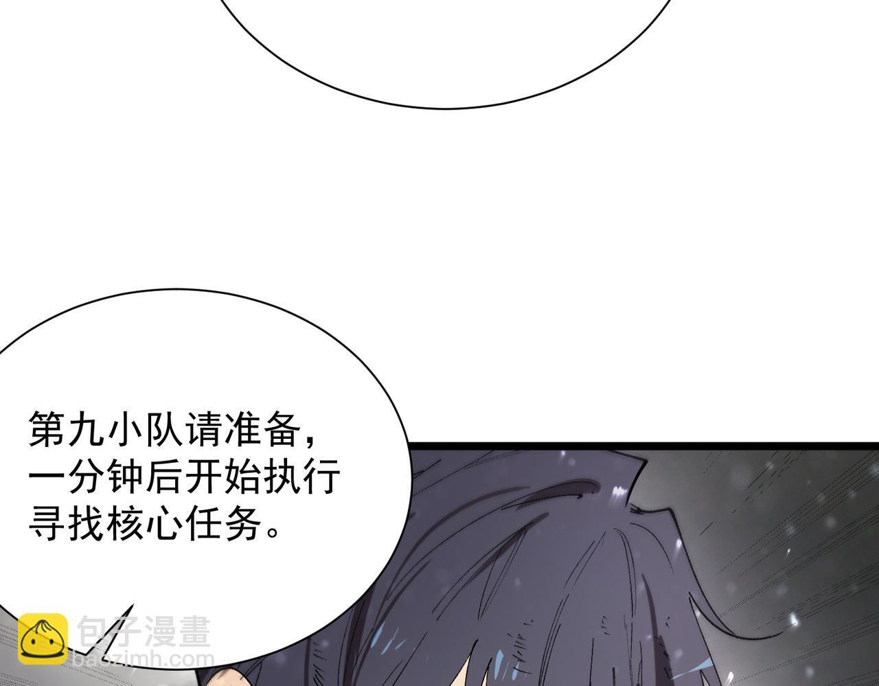 第108话 异界之门（中） 第60页