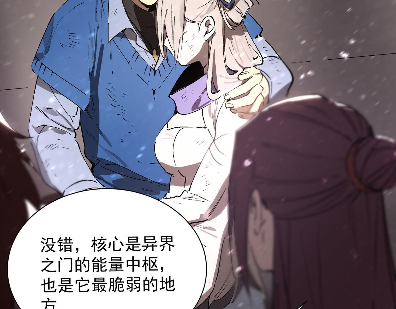 第108话 异界之门（中） 第64页