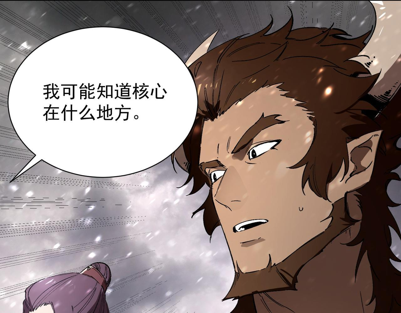 第108话 异界之门（中） 第66页
