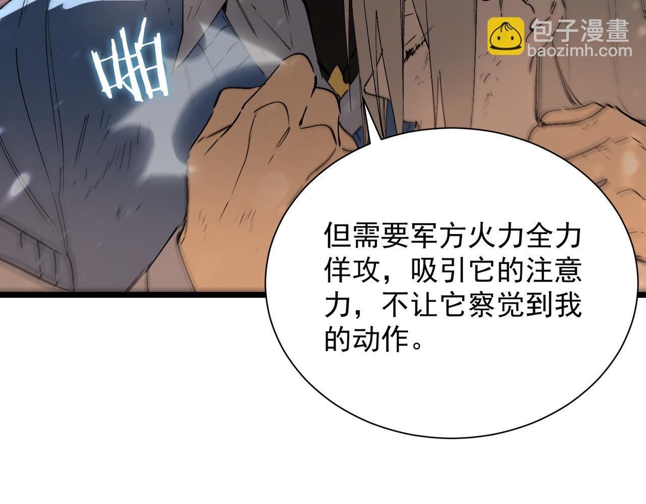 第108话 异界之门（中） 第77页