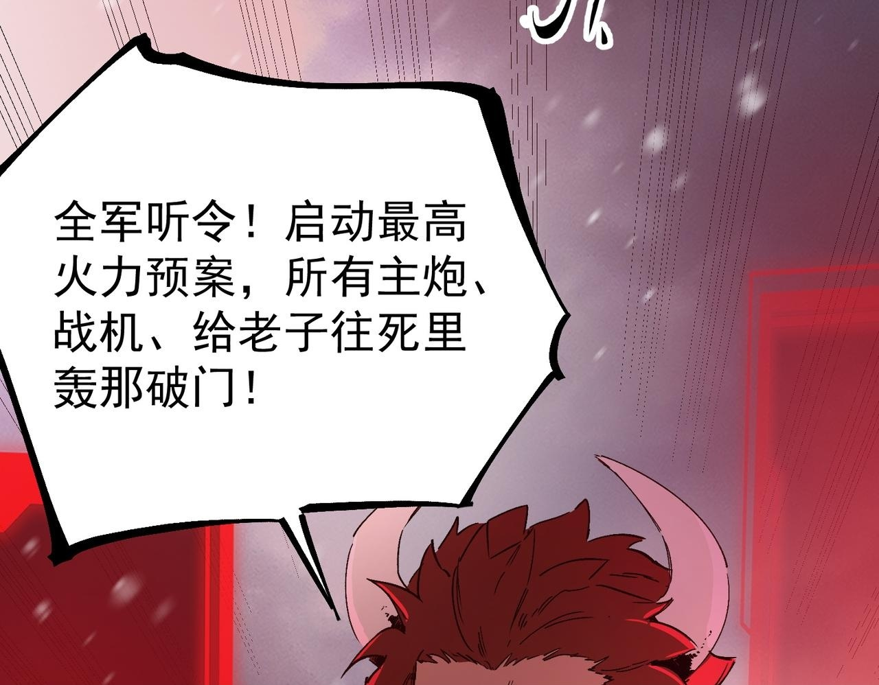 第108话 异界之门（中） 第96页