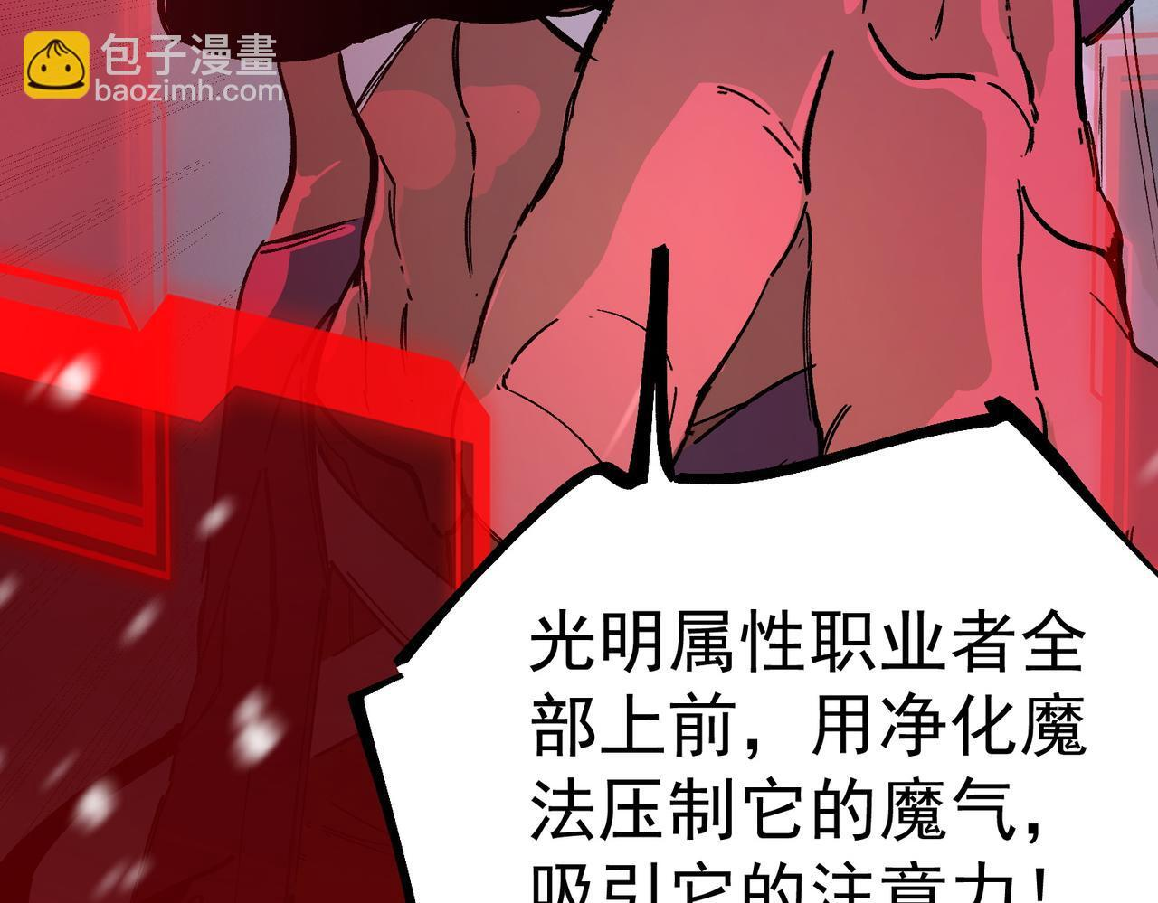 第108话 异界之门（中） 第98页
