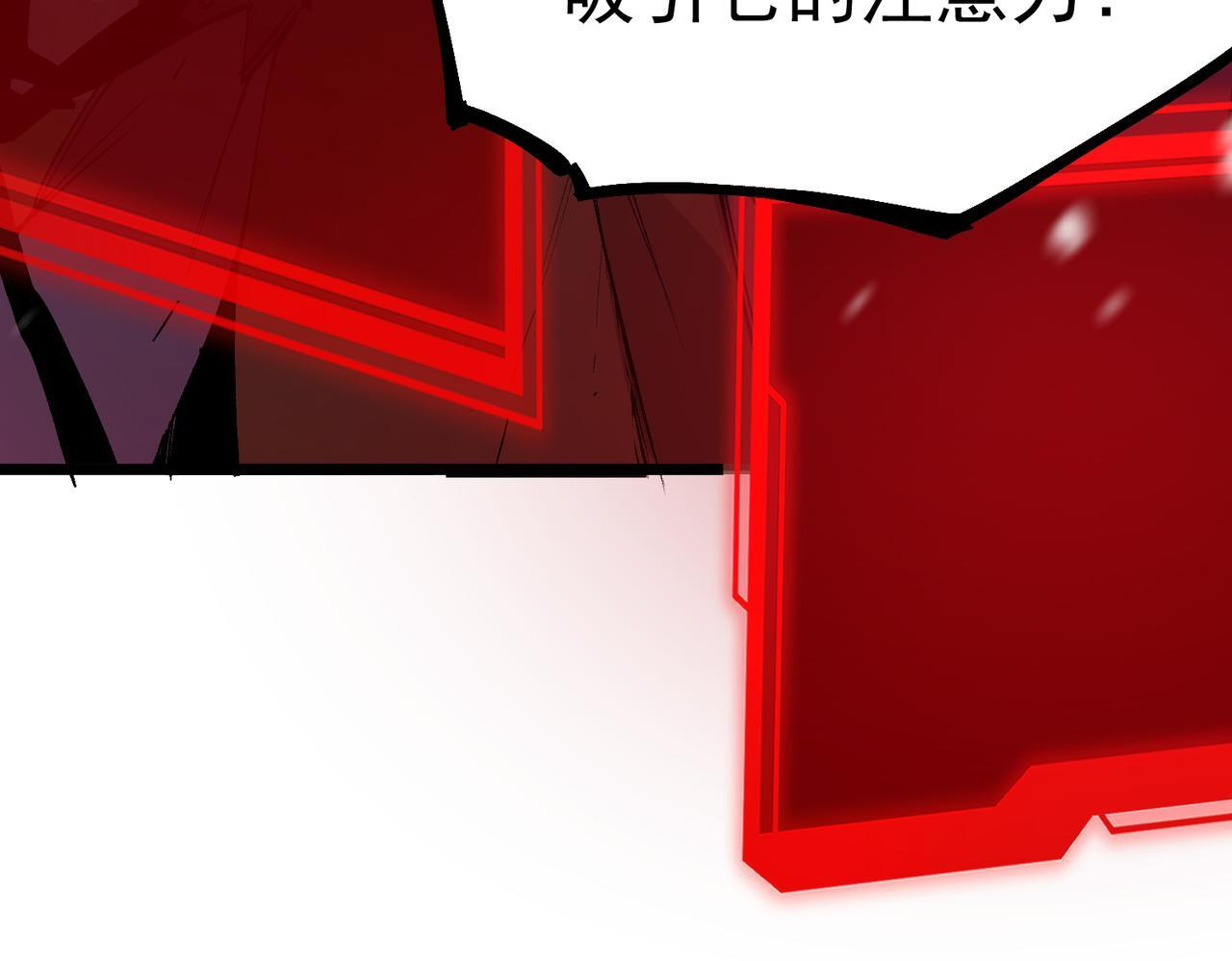第108话 异界之门（中） 第99页