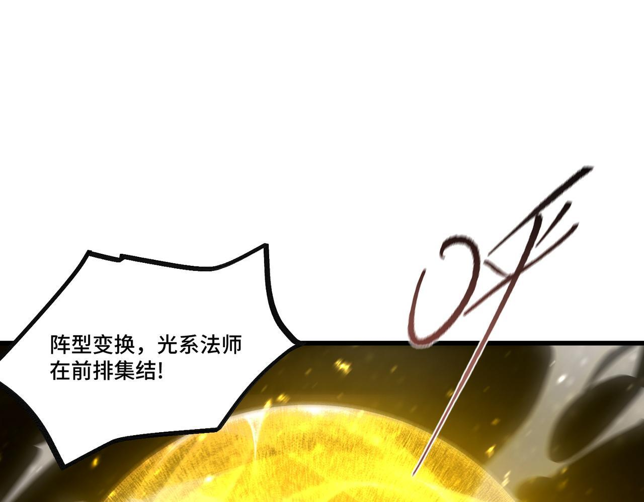 第108话 异界之门（中） 第101页