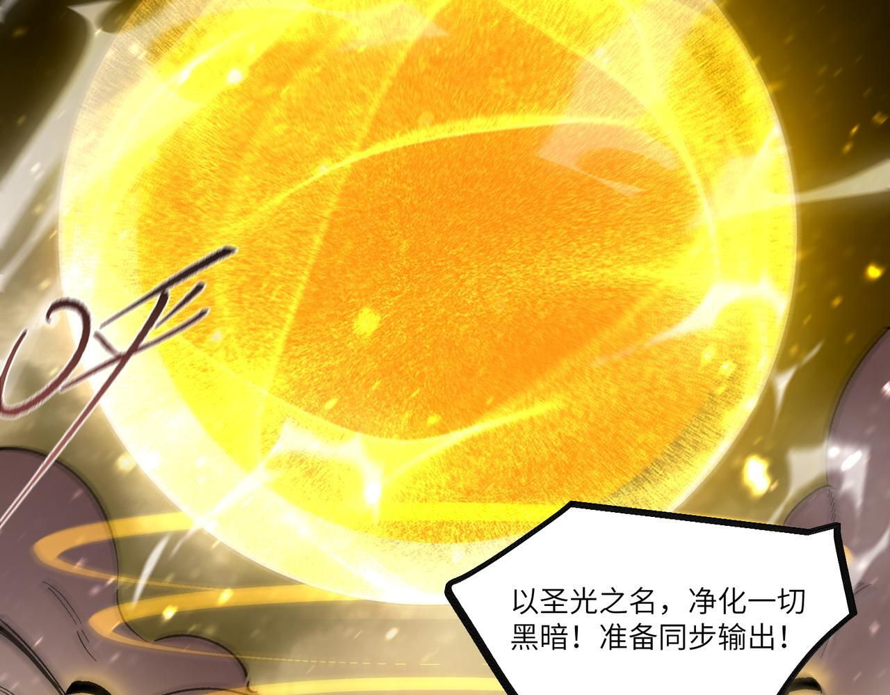 第108话 异界之门（中） 第102页