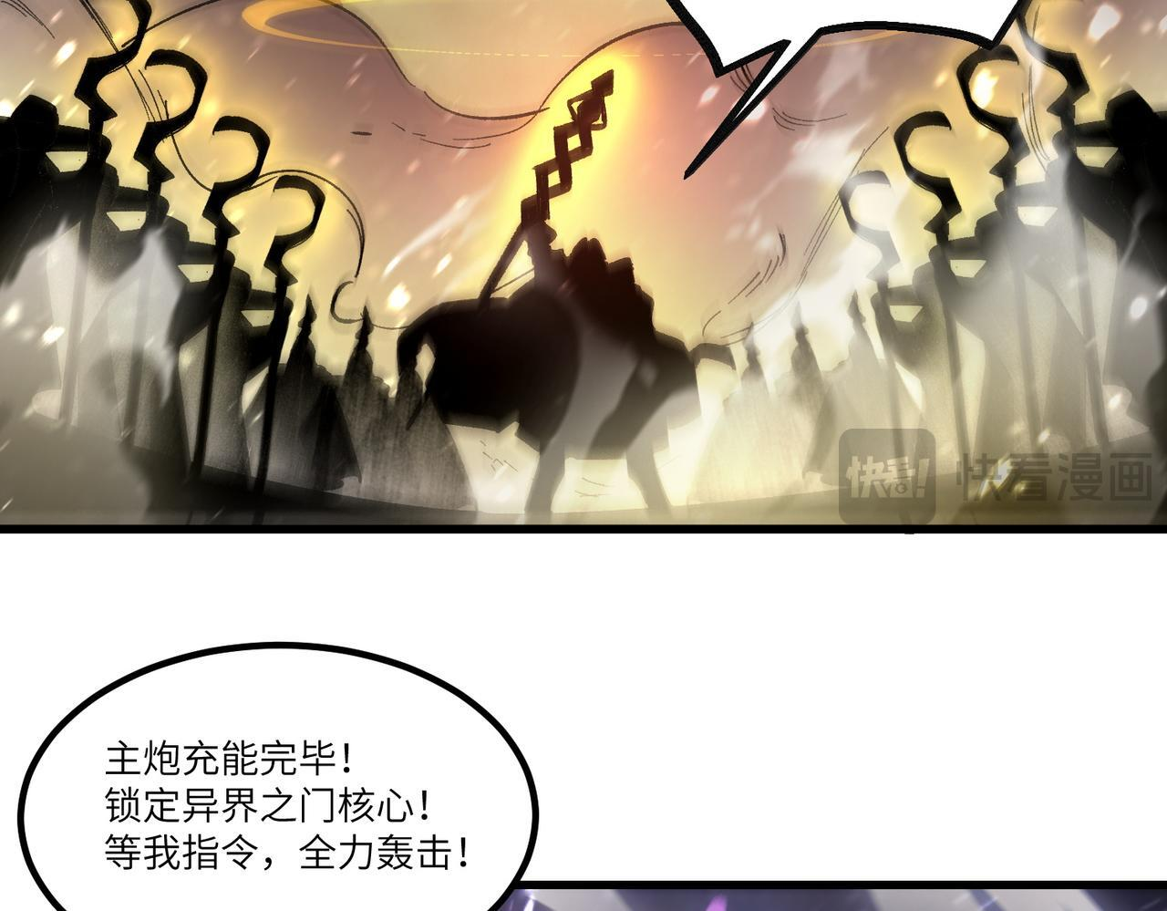 第108话 异界之门（中） 第103页