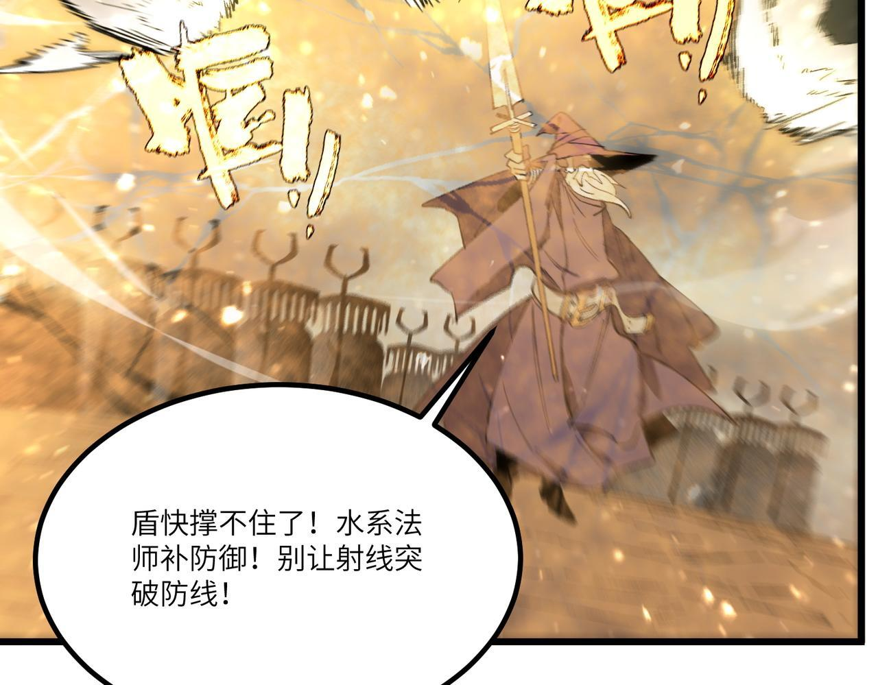 第108话 异界之门（中） 第106页