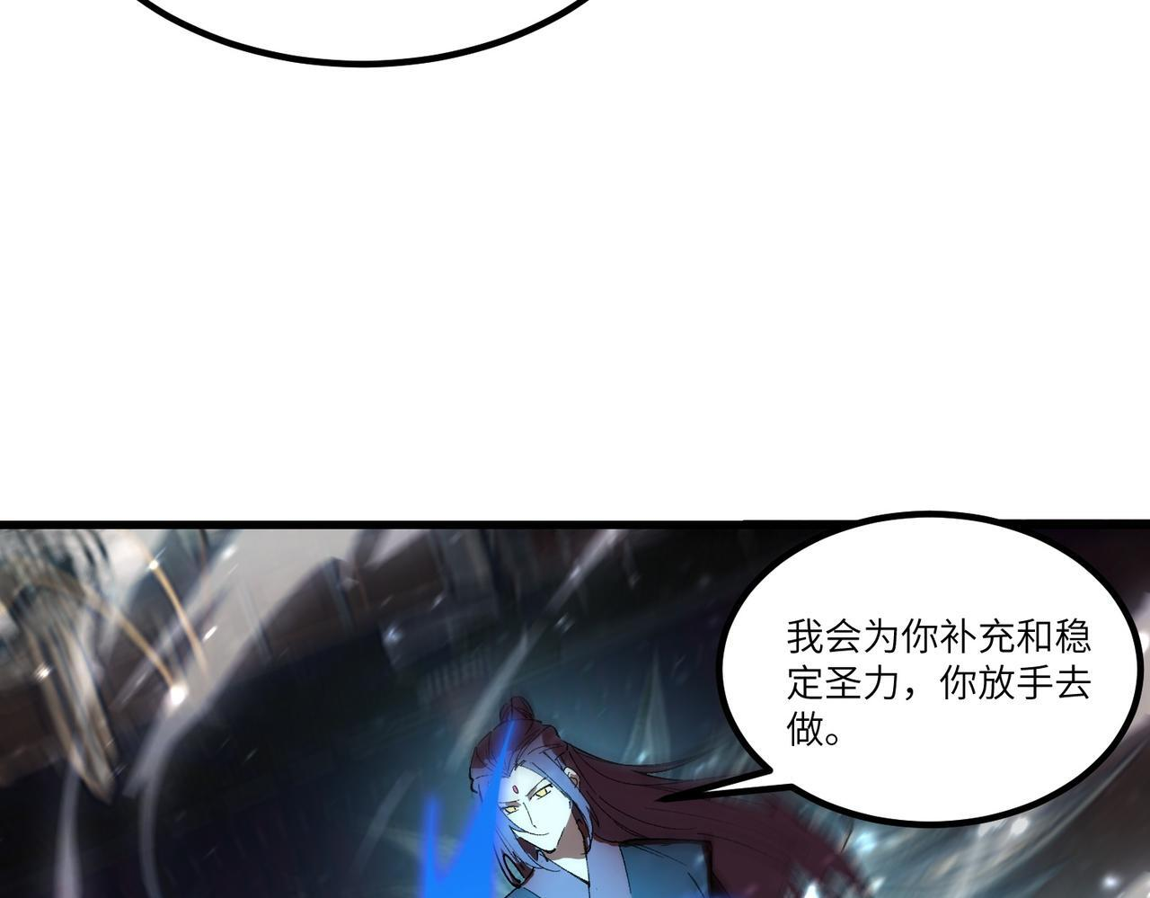 第108话 异界之门（中） 第107页