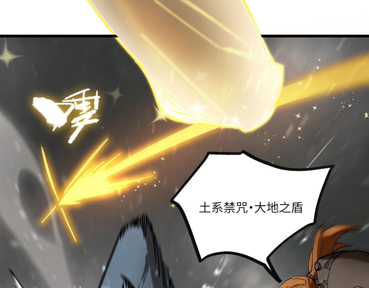 第108话 异界之门（中） 第121页