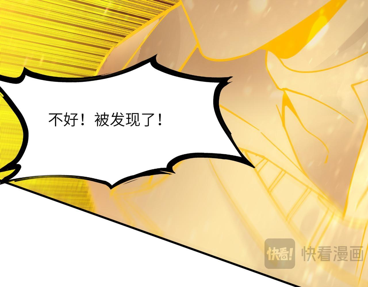 第108话 异界之门（中） 第141页