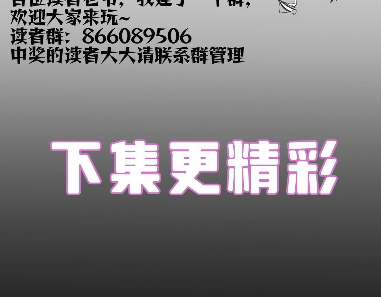 第108话 异界之门（中） 第160页