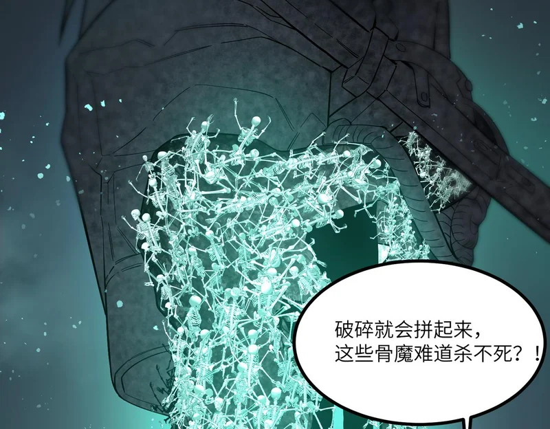 第109话 异界之门（下） 第14页