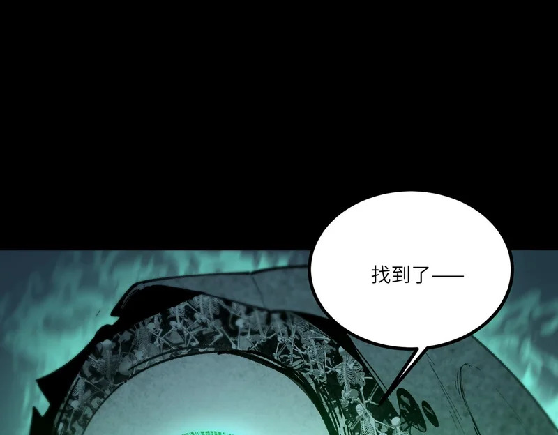 第109话 异界之门（下） 第17页