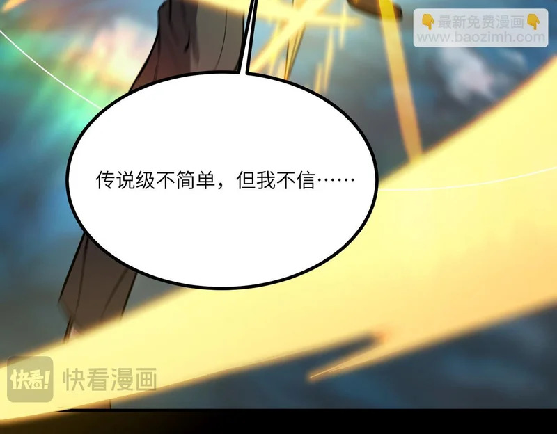 第109话 异界之门（下） 第22页