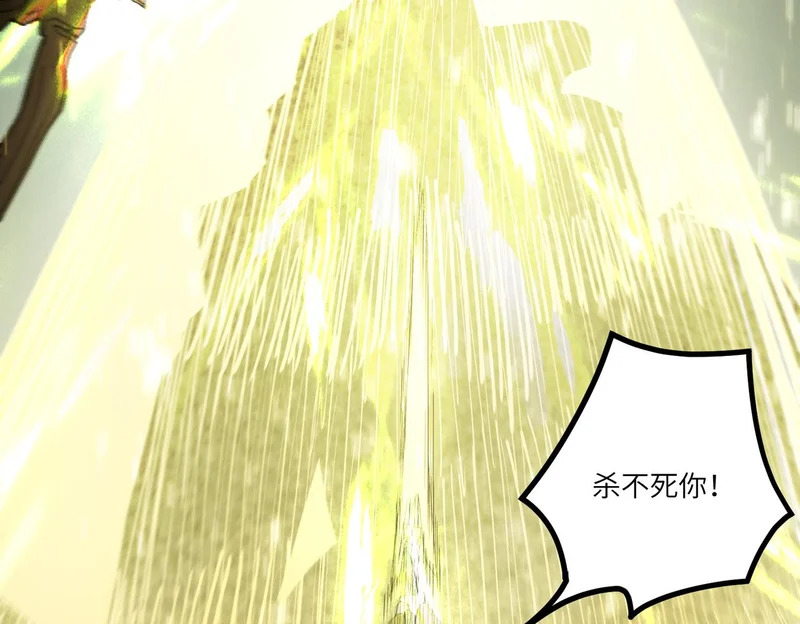 第109话 异界之门（下） 第25页