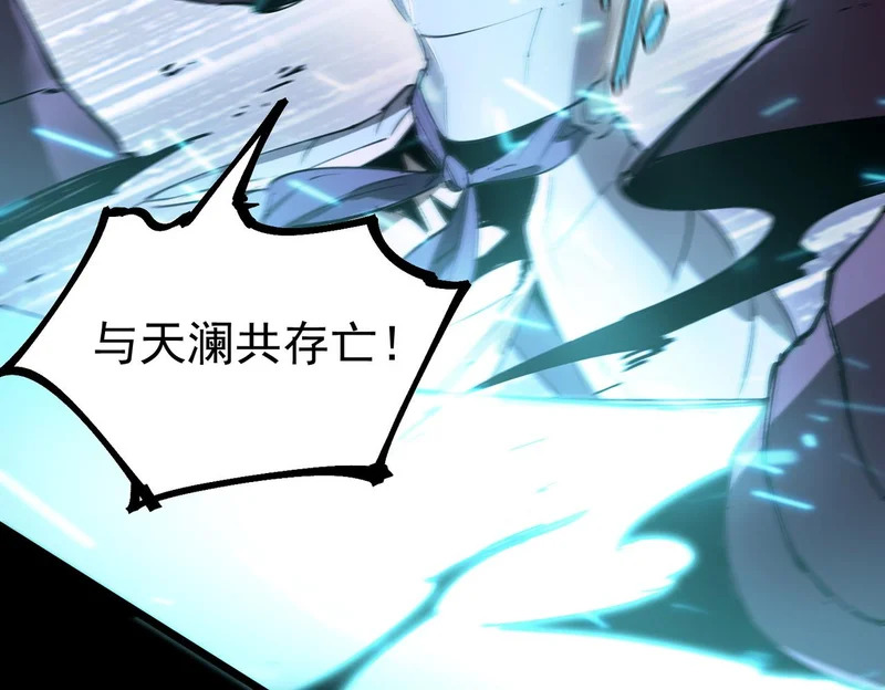 第109话 异界之门（下） 第90页