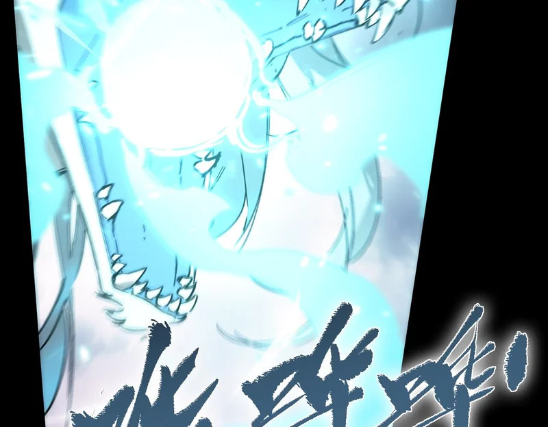 第109话 异界之门（下） 第97页