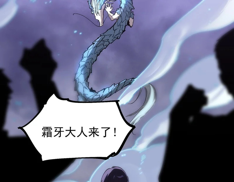 第109话 异界之门（下） 第105页