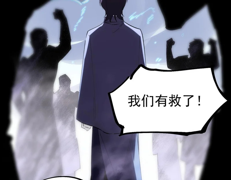 第109话 异界之门（下） 第106页