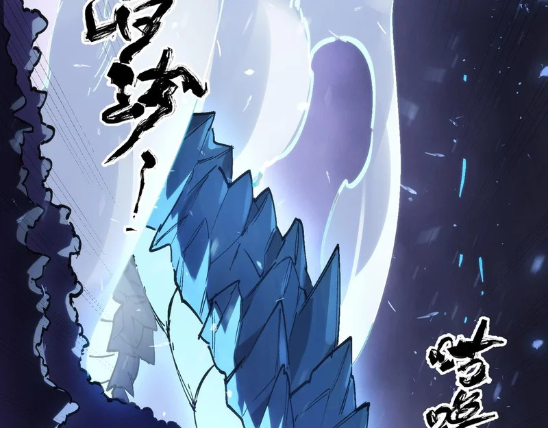 第109话 异界之门（下） 第113页