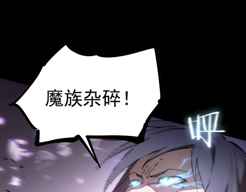 第109话 异界之门（下） 第138页