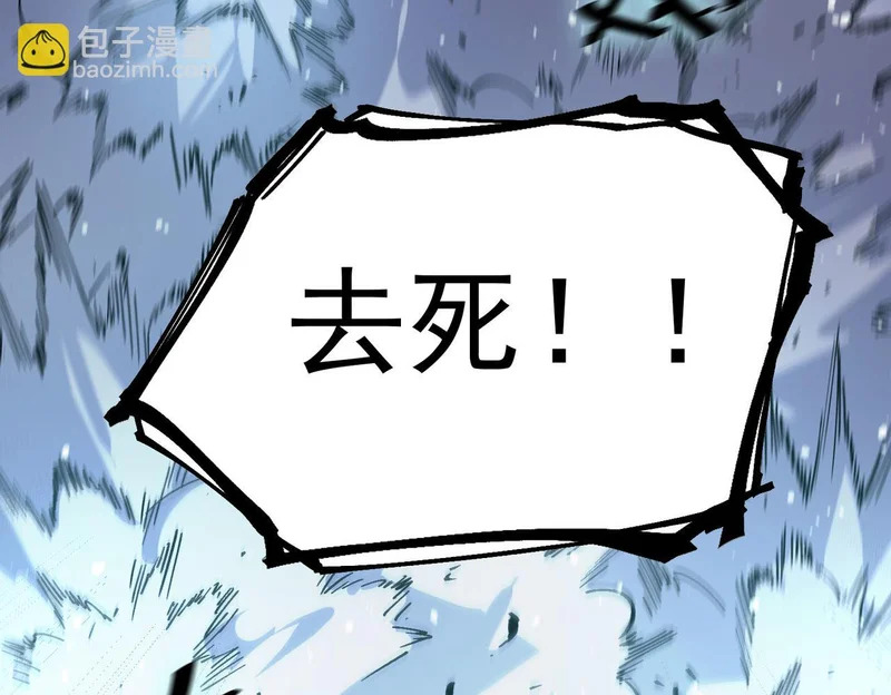 第109话 异界之门（下） 第141页