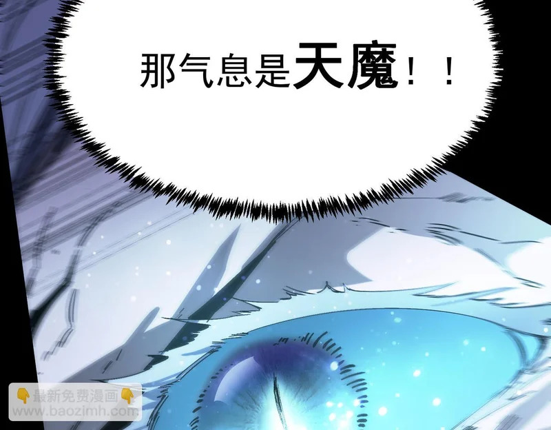 第109话 异界之门（下） 第160页