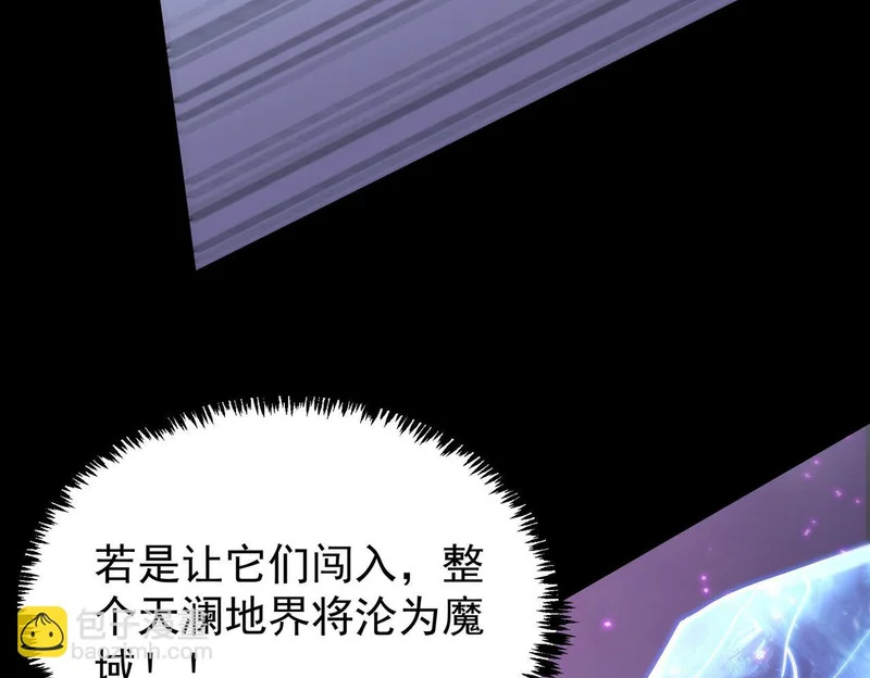 第109话 异界之门（下） 第162页