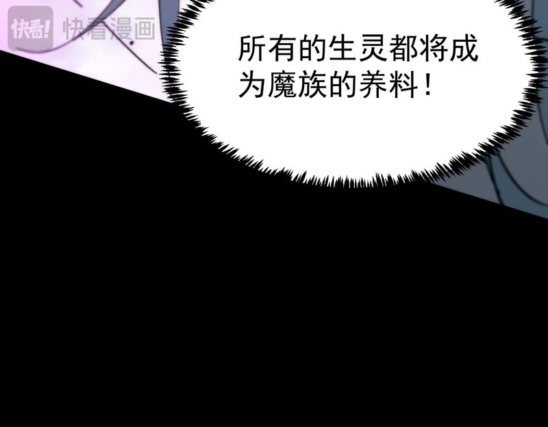 第109话 异界之门（下） 第165页